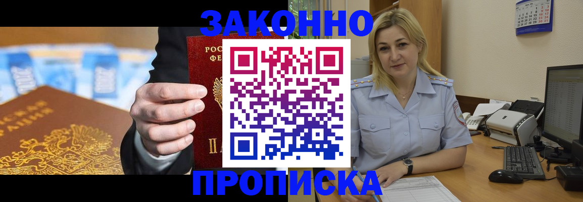 временная регистрация адрес в Смоленске