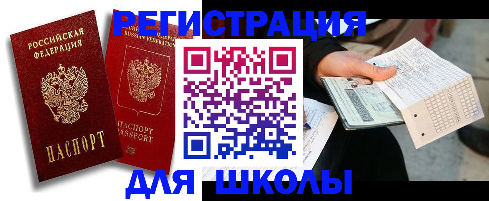 прописка поиск в Смоленске