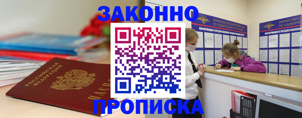 найти адрес прописки в Смоленске