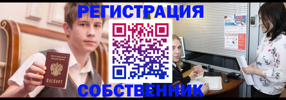 прописка поиск в Смоленске