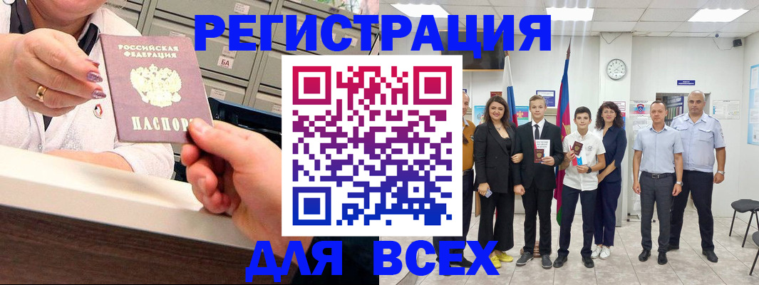 прописка для работы в Смоленске