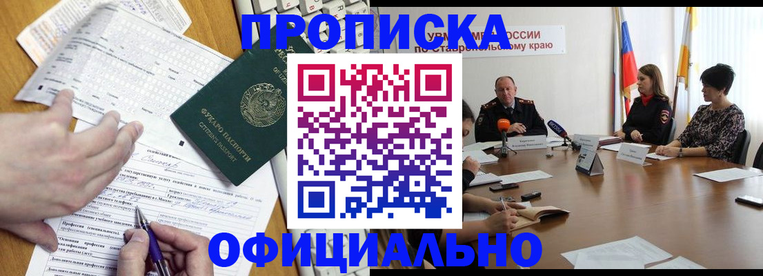 регистрация для школы в Смоленске